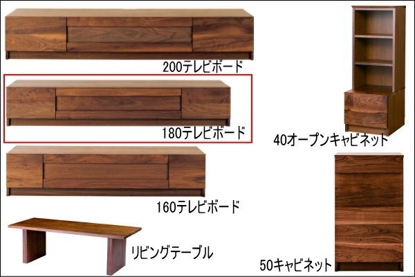 グロッセ180センチ幅テレビ台（ウォールナット・ブラックチェリー・オークから選べる）