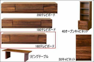 グロッセ160センチ幅テレビ台（ウォールナット・ブラックチェリー・オークから選べる）