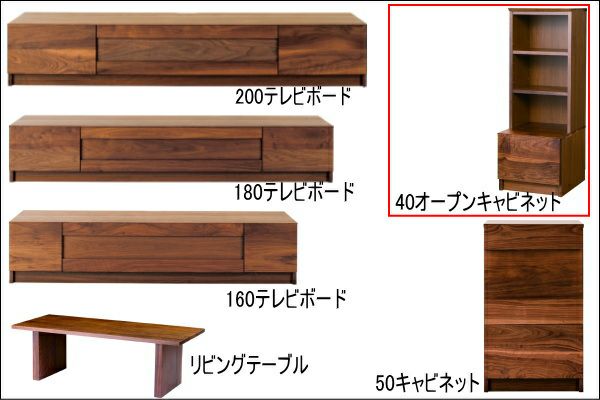 グロッセ40センチ幅オープンキャビネット