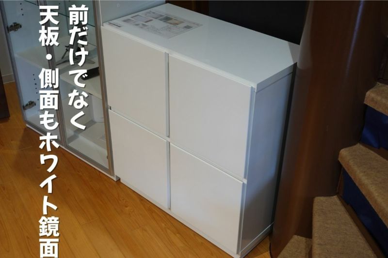 幅80 奥行40.4 高さ85.5】オスロ改80センチ幅キャビネットホワイト4面