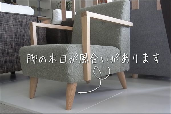 ポッキー1人掛けソファー幅58は、木製肘掛がアクセントのコンパクトなアンティークな風合いの日本製ソファーです