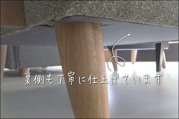 ポッキー1人掛けソファー幅58は、脚は、ろくろを使い丸くしているので、オーク材の木目が綺麗に出て、とても風合いがあります。