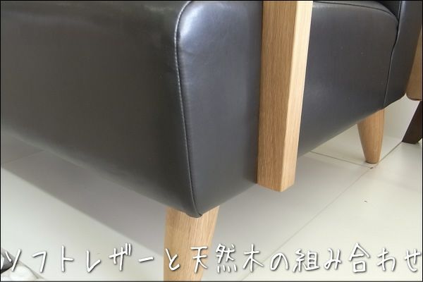 ポッキー1人掛けソファー幅58は、