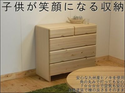 チェスト・整理タンス/大川家具ドットコム