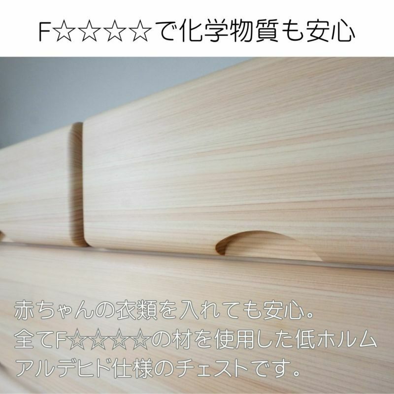 幅90 奥行44 高さ82.7】九州産ヒノキチェストなごみ90センチ幅4段