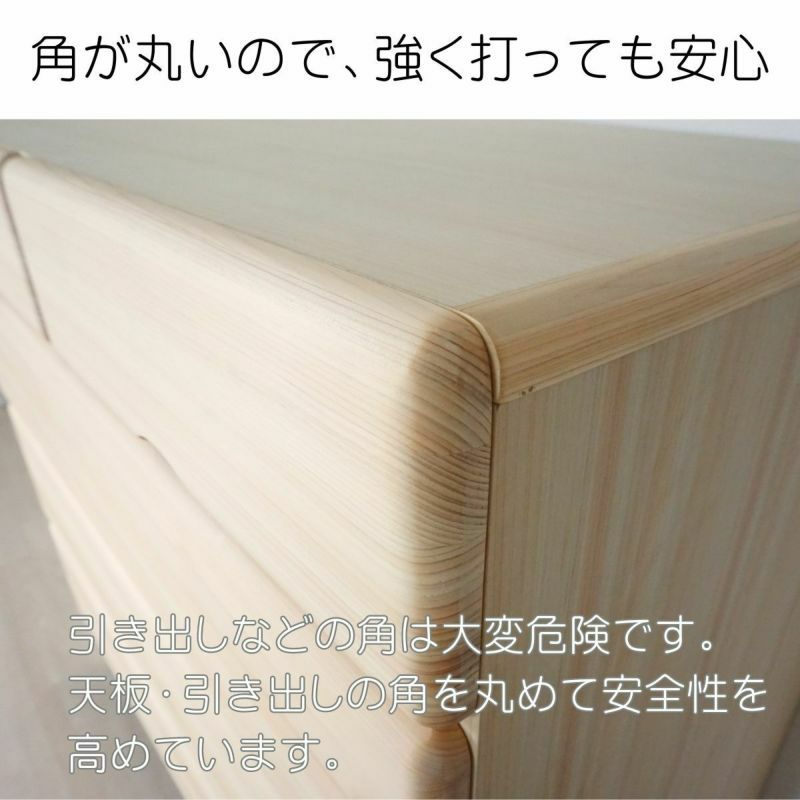 幅90 奥行44 高さ121.7】九州産ヒノキチェストなごみ90センチ幅6段