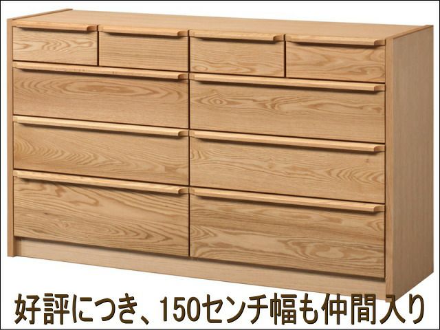 幅149.5 奥行46 高さ88.3】アンリ 幅150センチ4段ローチェスト(レッドオーク) | 大川家具ドットコム通販