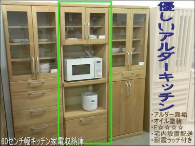 食器棚幅41～60cm | 大川家具ドットコム通販