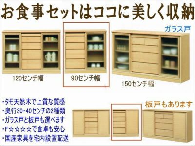 幅120 奥行40 高さ87】サリナ幅120・奥行40センチサイドボード【サイズ変更可能】 | 大川家具ドットコム通販