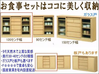 サリナ幅150 奥行30センチサイドボード 国産家具 完成品 宅内設置 大川家具ドットコム通信販売サイト