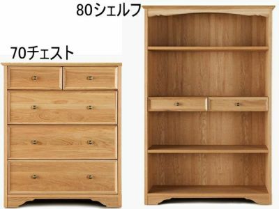 フェロー70センチ幅ホワイトオーククラシカルチェスト