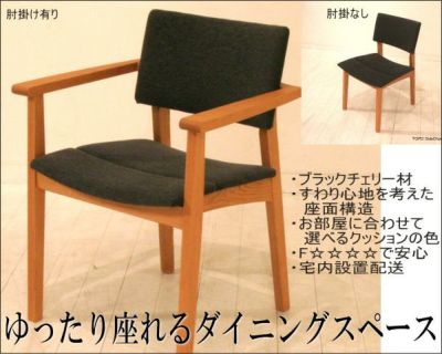 ダイニングセット 大川家具ドットコム通信販売サイト ダイニングセット 大川家具ドットコム通信販売サイト