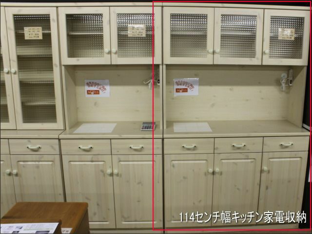 食器棚・キッチン収納・キッチンボードなど収納