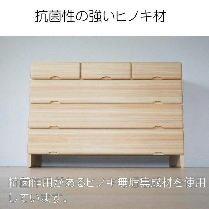 桧の4段チェスト 山善（YAMAZEN） チェスト 木製 ホコリの入りにくい ワイド 4段 幅54