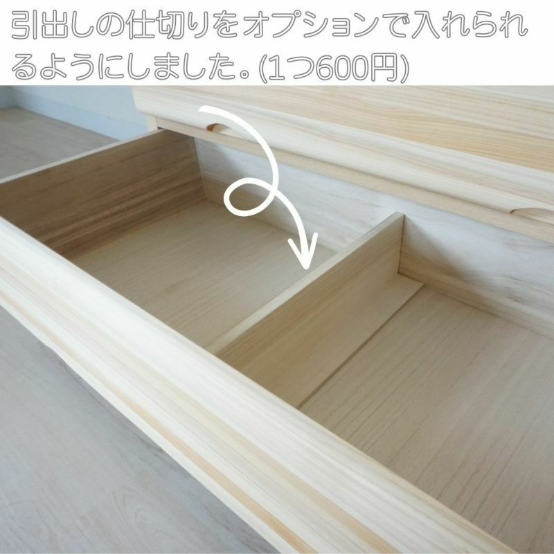 幅120 奥行44 高さ82.7】九州産ヒノキチェストなごみ120センチ幅4段