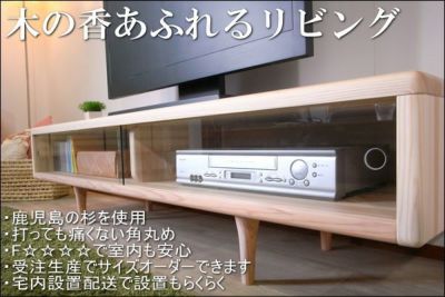 テレビ台幅150cm代 | 大川家具ドットコム通販