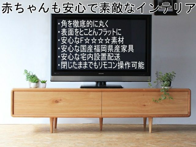 【幅160 奥行45 高さ44.9】ミューク160センチ幅テレビボードホワイトオーク材