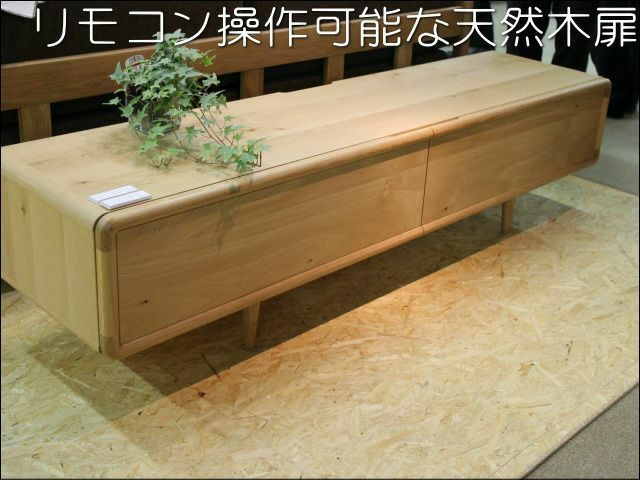 R2453) 大塚家具 中古 テレビボード 幅1000x奥行400x高さ420 AVボード 