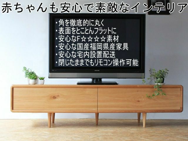 幅180 奥行45 高さ44.9】ミューク180センチ幅テレビボードホワイト 
