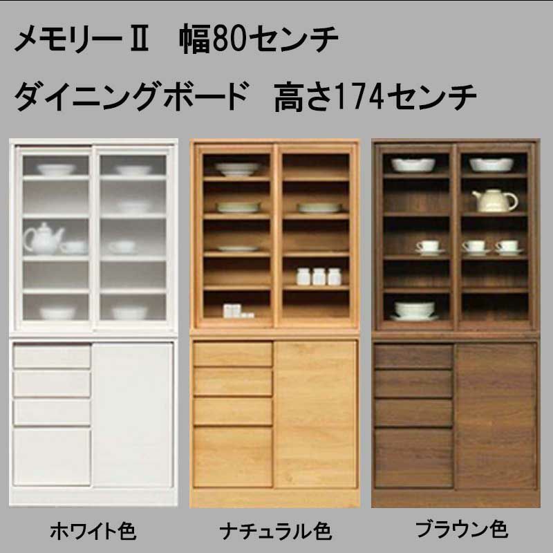 キッチンカウンター(キッチンボード) 食器棚 水屋 東京インテリア 破く