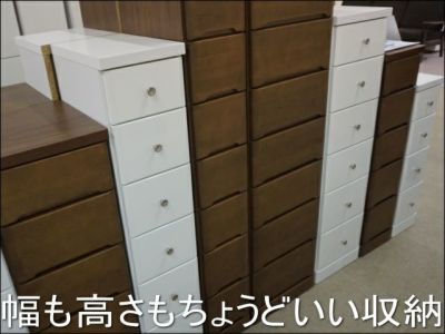 すき間収納幅20cm台 | 大川家具ドットコム通販