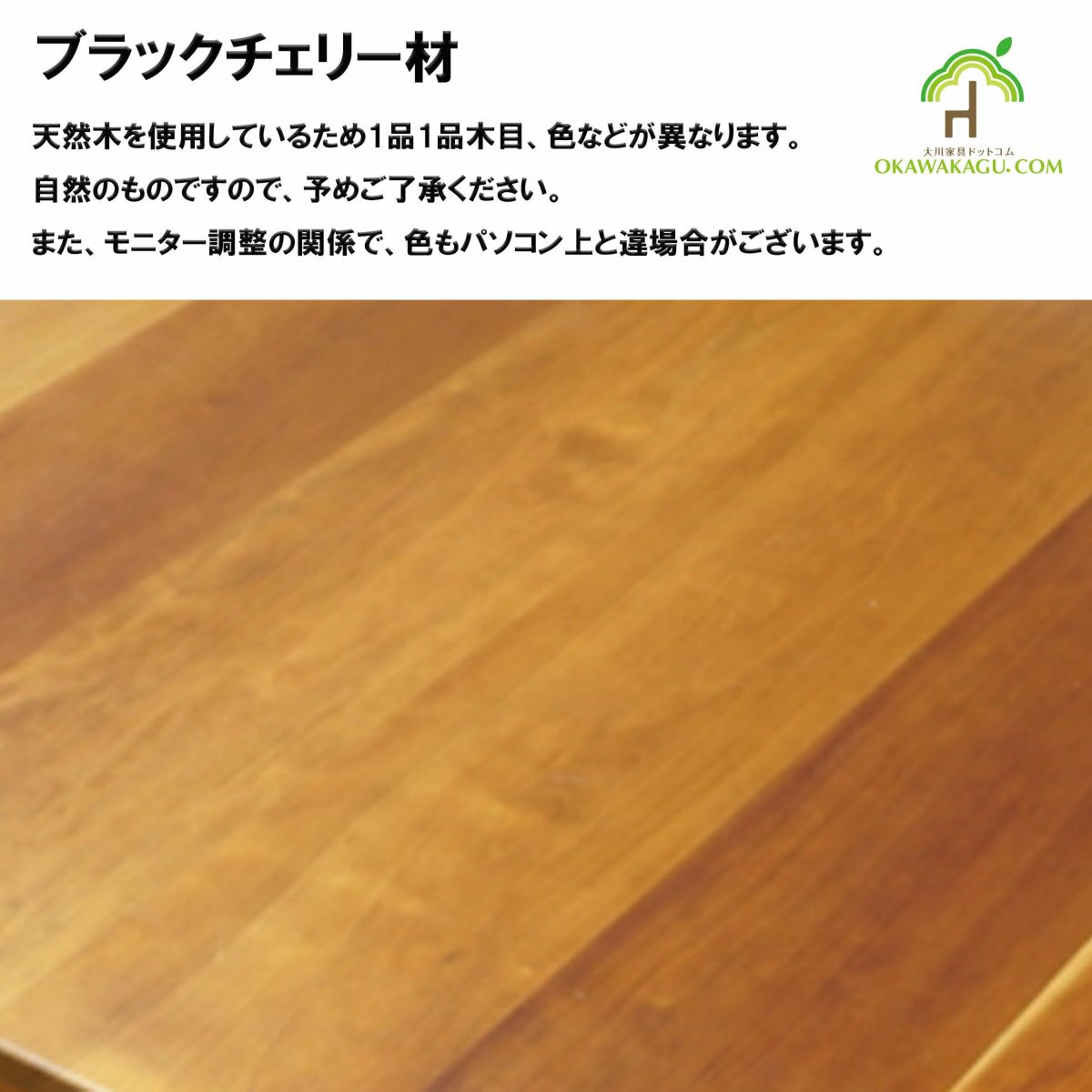 リビング学習テーブル（引出し付き）は、ブラックチェリー材