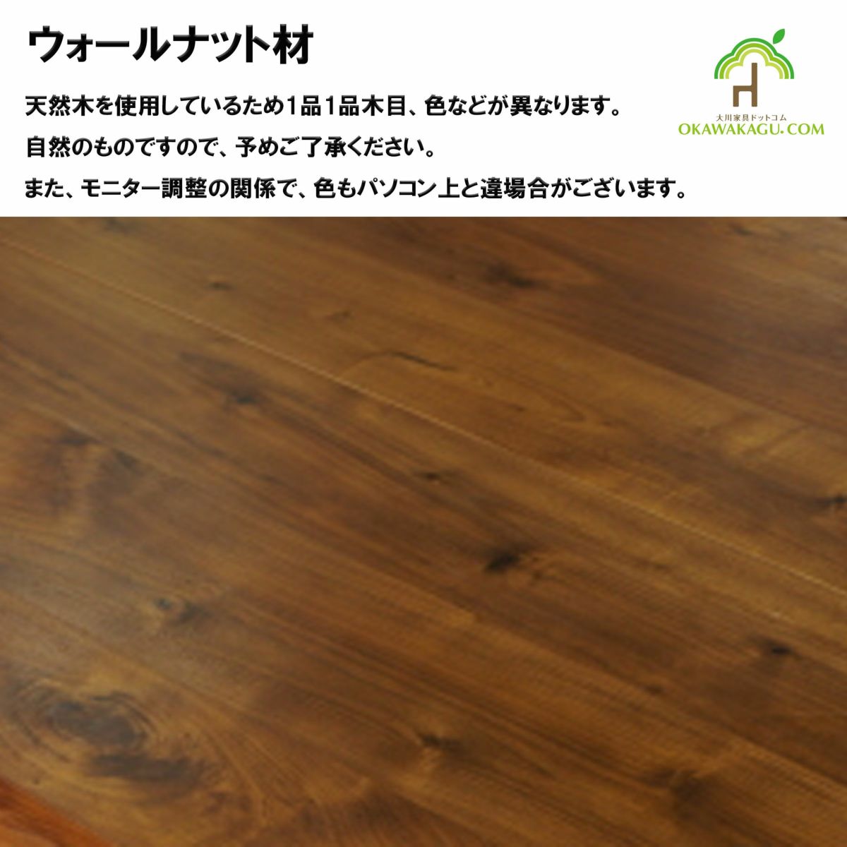 リビング学習テーブル（引出し付き）は、ウォールナット材