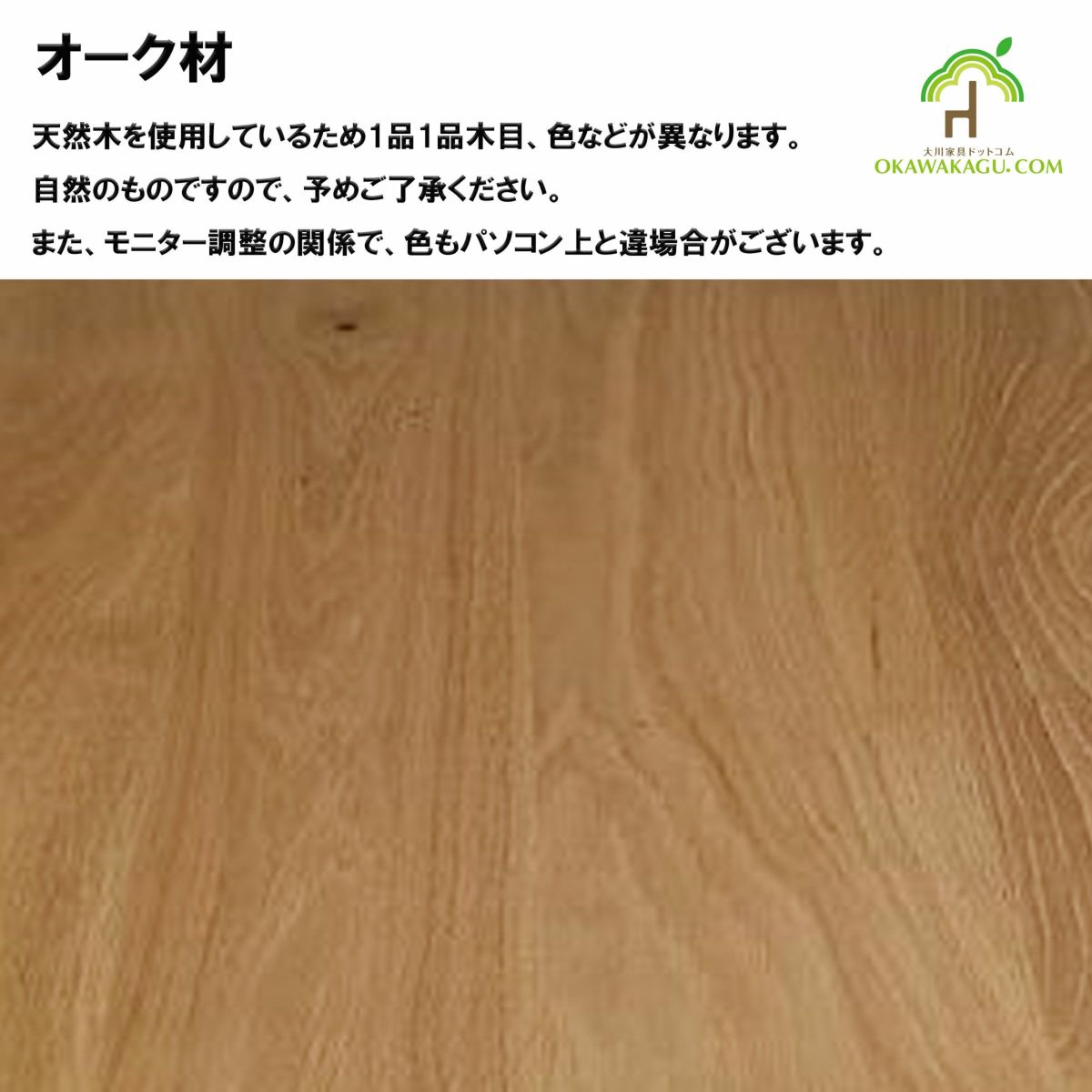 リビング学習テーブル（引出し付き）は、オーク材