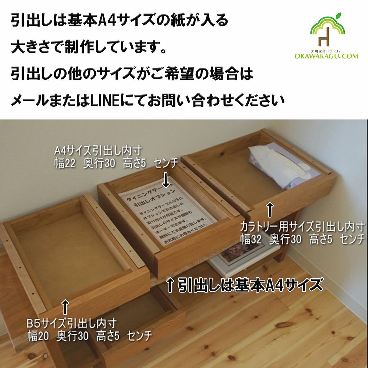 リビング学習無垢テーブル（引出し付き）オーダー、別注対応【日本製