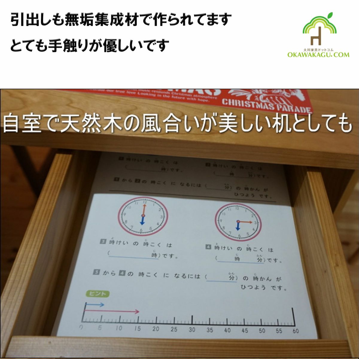 リビング学習テーブル（引出し付き）は、引出しの他のサイズがご希望の場合はメールまたはLINEにてお問い合わせください