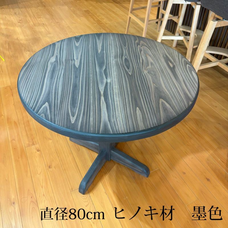 丸テーブル 直径90cm✖️高さ30cm