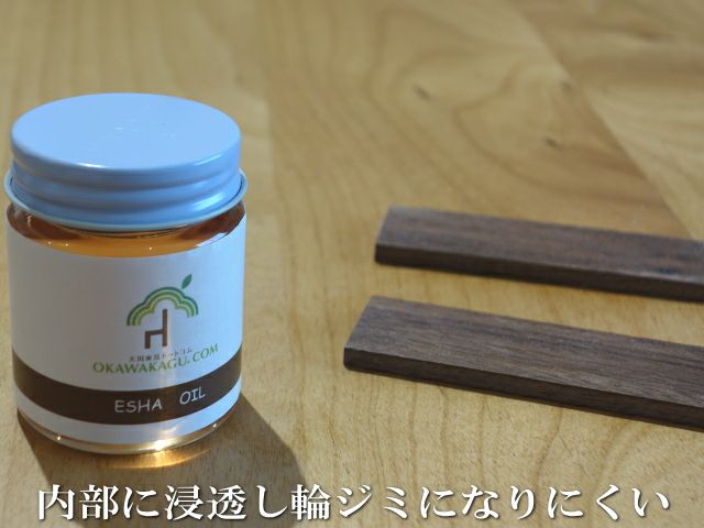 大川家具ドットコムオリジナル家具用メンテナンスオイル100ml