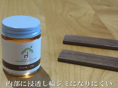 大川家具ドットコムオリジナル家具用メンテナンスオイル100ml