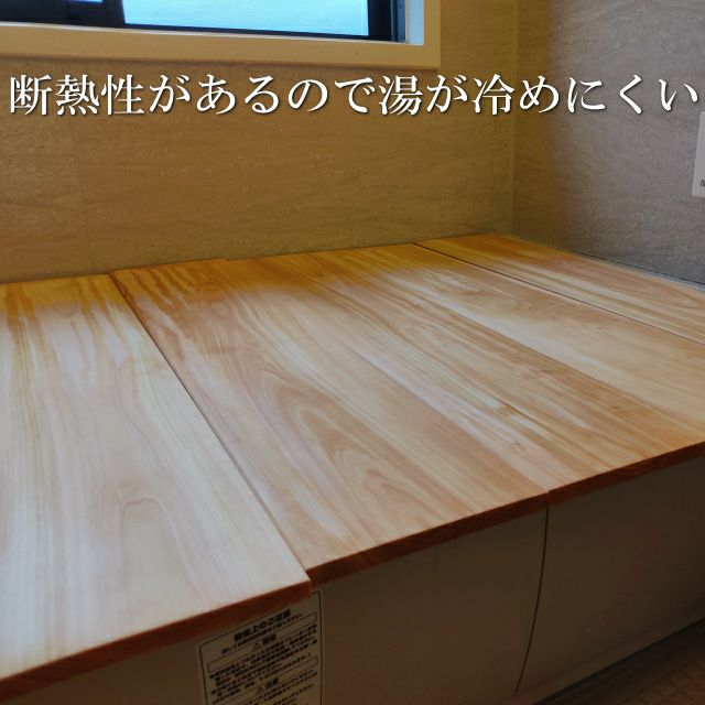 熊本県産ひのき板材風呂蓋用ひのき板90×18 | 大川家具ドットコム 
