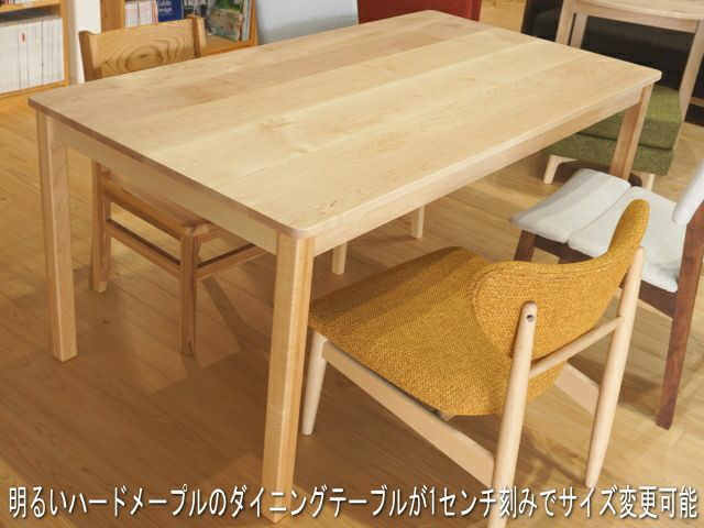 天然木ハードメープル無垢材　センターテーブル