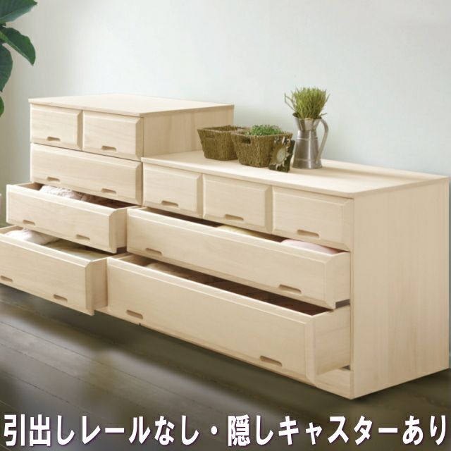無印良品 クローズチェスト