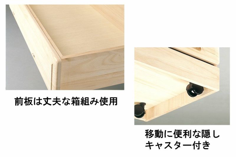 幅75 奥行44 高さ76】総桐クローゼットチェスト75幅4段(840D