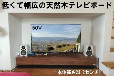 幅180 奥行44.5 高さ23.2】レイリー 180テレビボード(ウォールナット