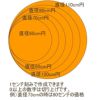 通常サイズは直径90センチ×高さ70センチ 天板サイズの変更やその他サイズオーダーの場合、 脚間や天板サイズの変更の場合は、 販売価格が変更となる場合がございます。 お見積もりいたしますので、お気軽にお問い合わせください。