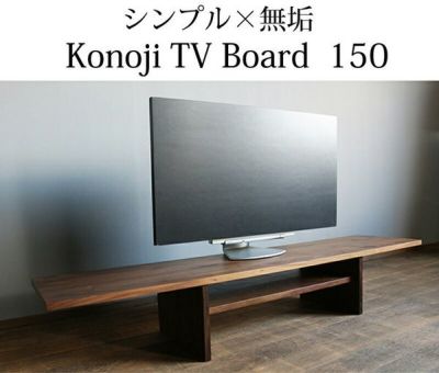 テレビ台・テレビボード-すべて国産家具の大川家具ドットコム