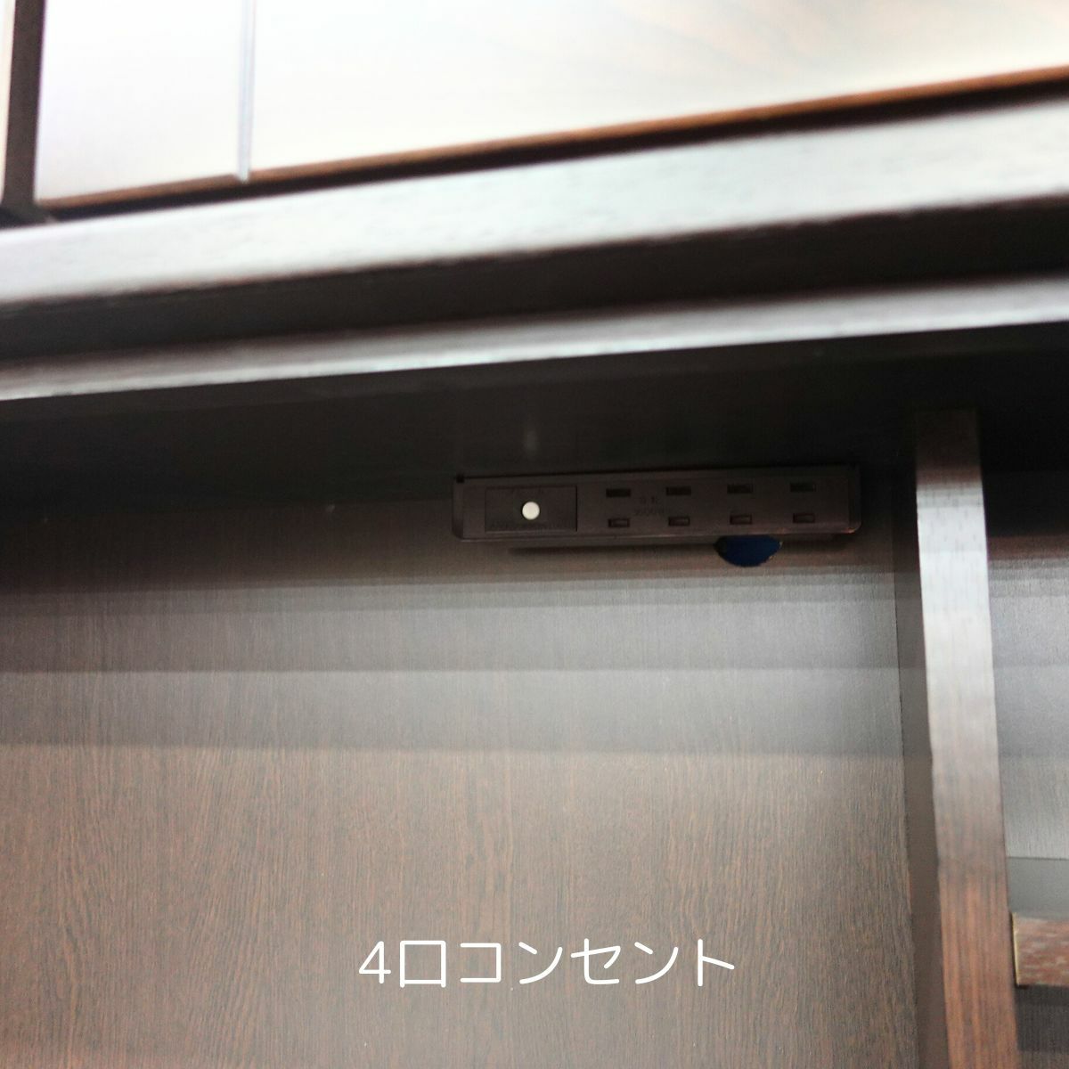 4口コンセント