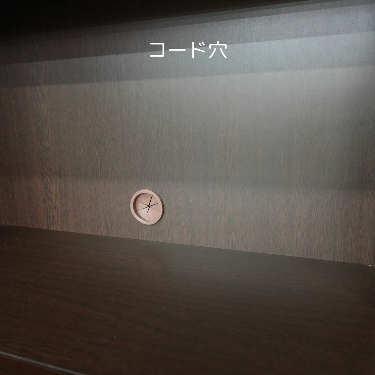 コード穴