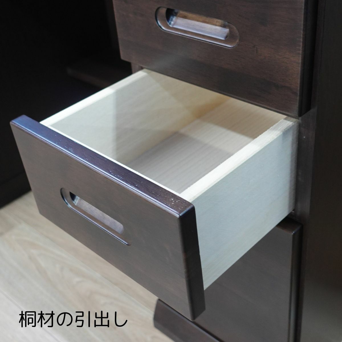 桐材の引出し