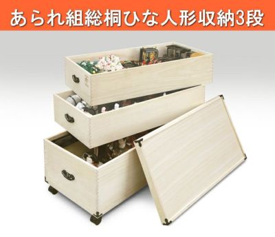 桐使用家具、桐たんす、桐収納