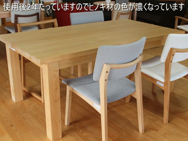 サイズオーダー ヒノキ テーブル 幅111～120㎝ 奥行81～90