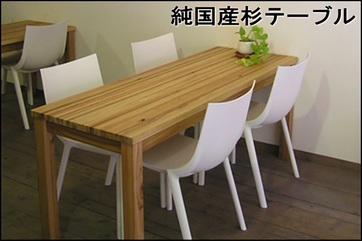 サイズオーダー 純国産杉 テーブル 幅171～180㎝ 奥行61～70㎝ | 大川
