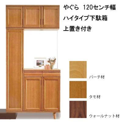 やぐら1センチ幅ハイタイプ下駄箱上置き付き 大川家具ドットコム通信販売サイト やぐら1センチ幅ハイタイプ下駄箱上置き付き 大川家具ドットコム通信販売サイト