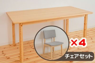 ダイニングセット 大川家具ドットコム通信販売サイト