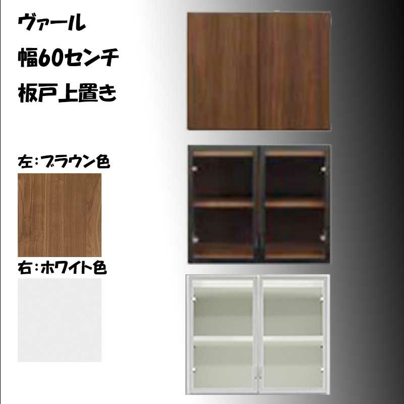 大川家具☆国産役員用ワードローブ（W600×D450×H1820）☆ 涼しかっ
