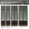 板戸25センチ、ガラス戸30センチ～60センチ、有料にて61～80センチまで上置きの高さが選べます。
